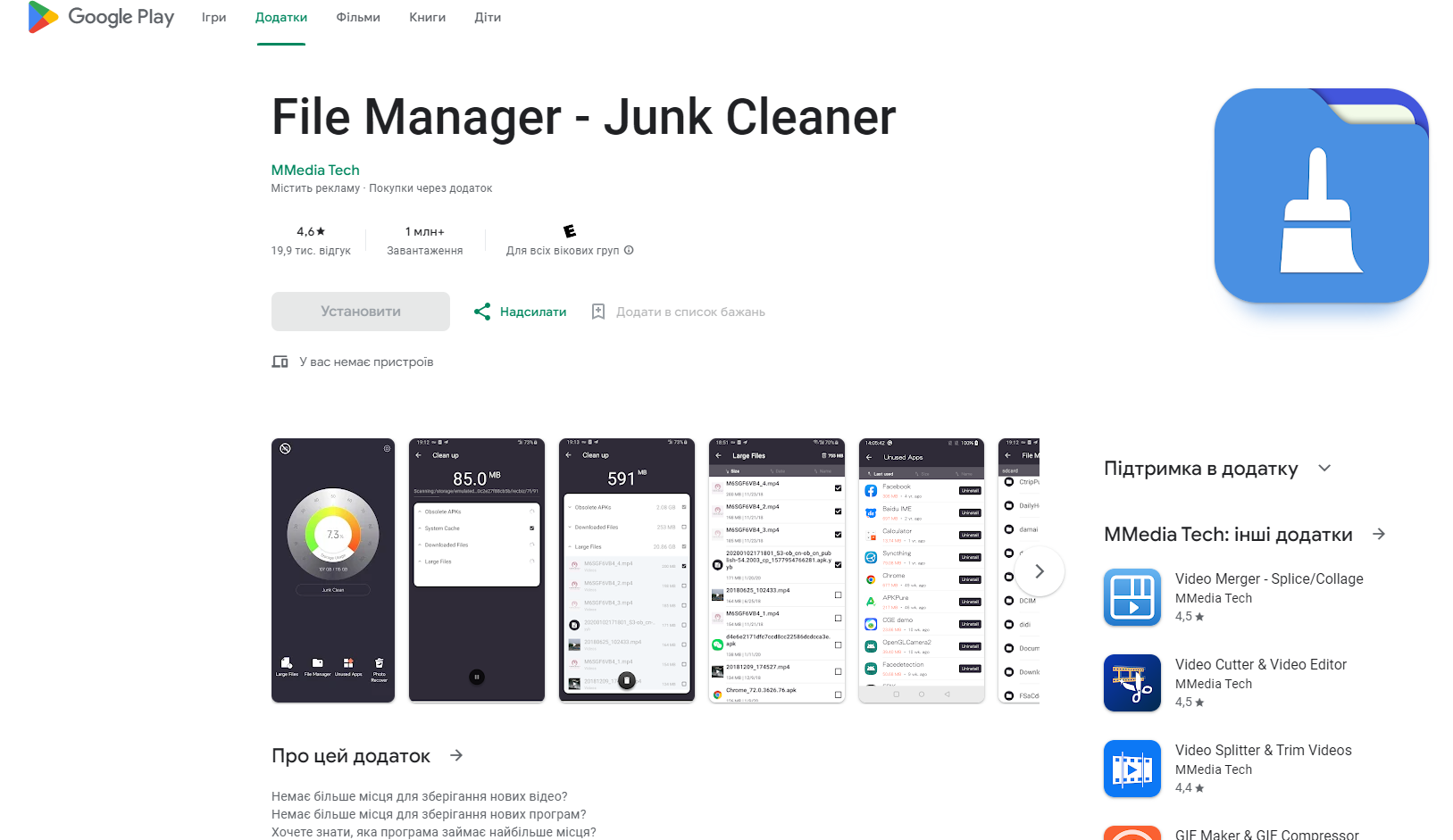 Лучшие приложения для очистки вашего телефона Android от ненужных файлов и мусора